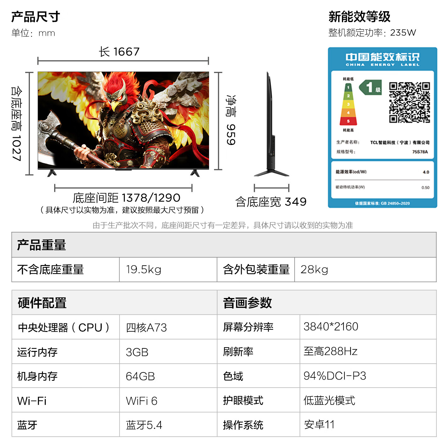 FFALCON雷鸟电视75英寸 75鹏7 26款 高阶VA全通道288Hz HDMI2.1 94%P3色域 灵控系统 平板电视机 75S78A
