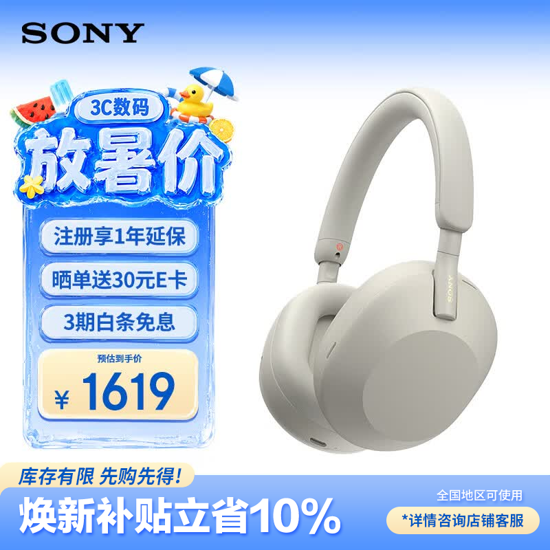 索尼（SONY）WH-1000XM5 头戴式无线耳机 蓝牙降噪耳机1000XM4升级款 网课游戏 华为苹果适用礼物送男女友学生 铂金银