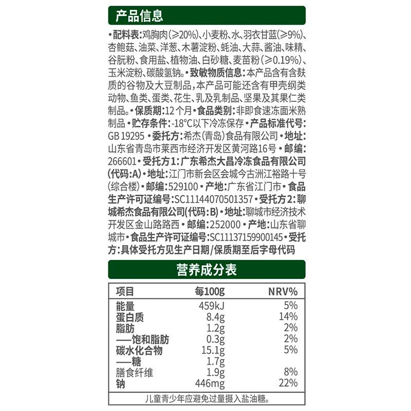 必品阁王饺子王水饺速冻煎饺玉米猪肉白菜韭菜泡菜三鲜蒸饺早餐半成品 王饺子羽衣甘蓝鸡胸肉200g*4