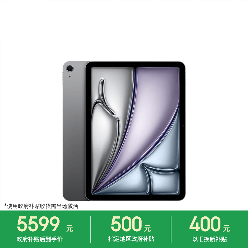 Apple/苹果【教育优惠】 iPad Air 11英寸 M4芯片 2026年新款 平板电脑(256G WLAN版)深空灰色