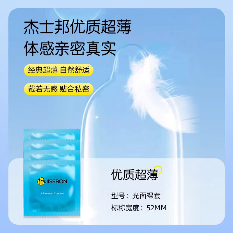 杰士邦避孕套超薄001裸感安全套颗粒情趣螺纹延时女性秒喷套情趣用品 【7重体验】五合一32 +敢做敢爱3+3D大颗粒2