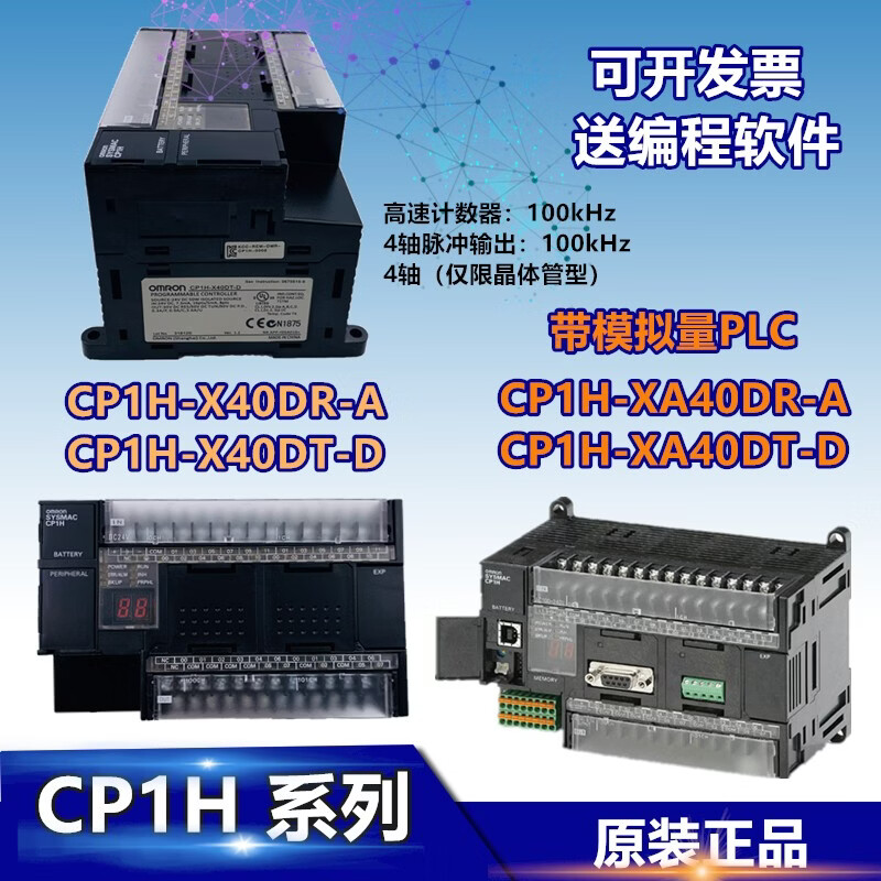 CP1H-X40DT-D CP1H-XA40DT-DCP1H-X40DR-ACP1H-XA40DR- CP1H-X40DT-D