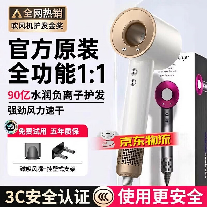 罗斯戴森【90亿水润负离子丨国家3C认证】无叶高速电吹风机家用静音护发大功率不伤发恒温吹风筒速干礼物 陶瓷金-单风嘴丨90亿水润负离子恒温护发 【2026新款丨顶配1:1版本】1.8米线长礼盒装