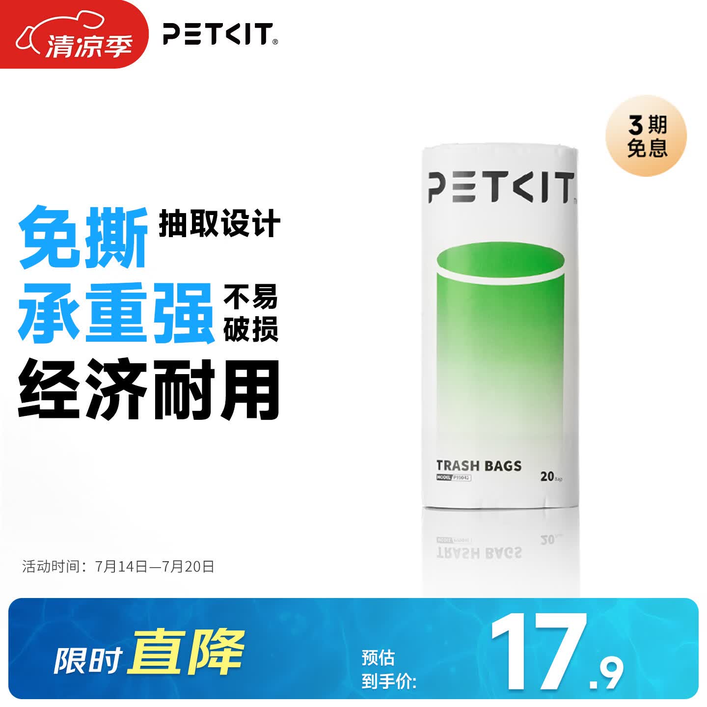 小佩智能可视自动猫厕所max2以及max pro配件 垃圾袋 （1卷20只）