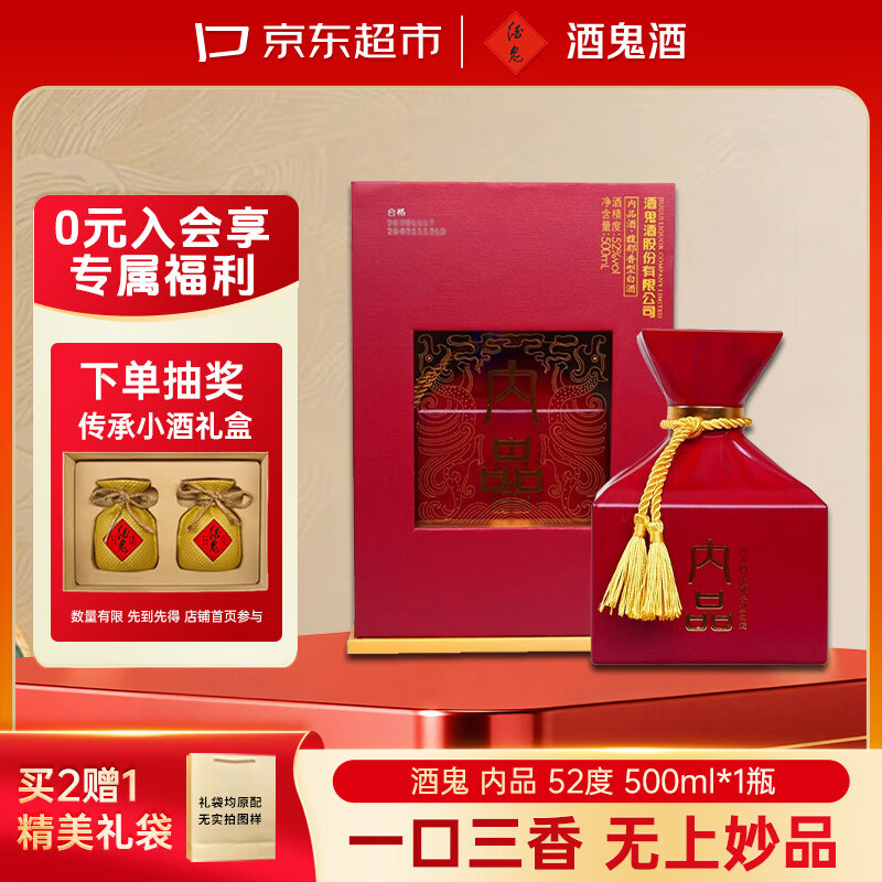 改变思路 酒鬼酒也能当喜酒？盘点最值得入手的酒鬼单品+嫡系产品全梳理