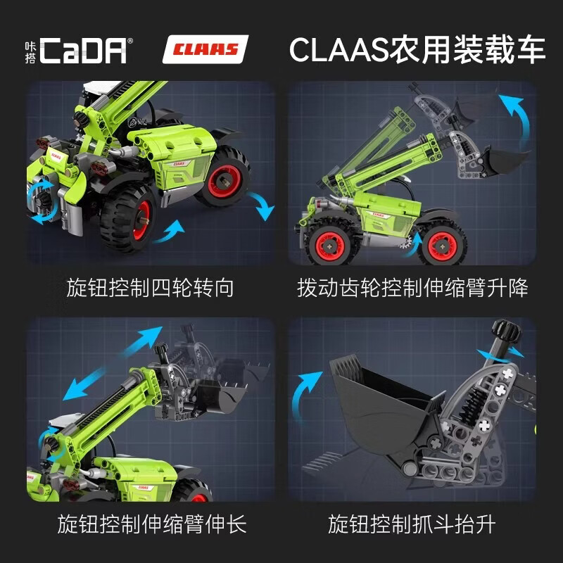 趣拼创意遥控积木玩具车1：20/24/32/48跑车儿童益智拼装礼物男 迷你拖拉机【CLAAS联合授权】 1