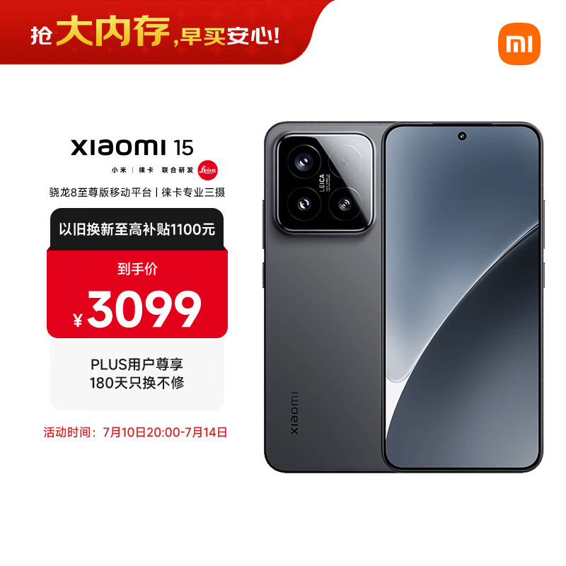 小米15 徕卡光学Summilux高速镜头 骁龙8至尊版移动平台 小米澎湃OS 2 12+512 黑色 5g手机
