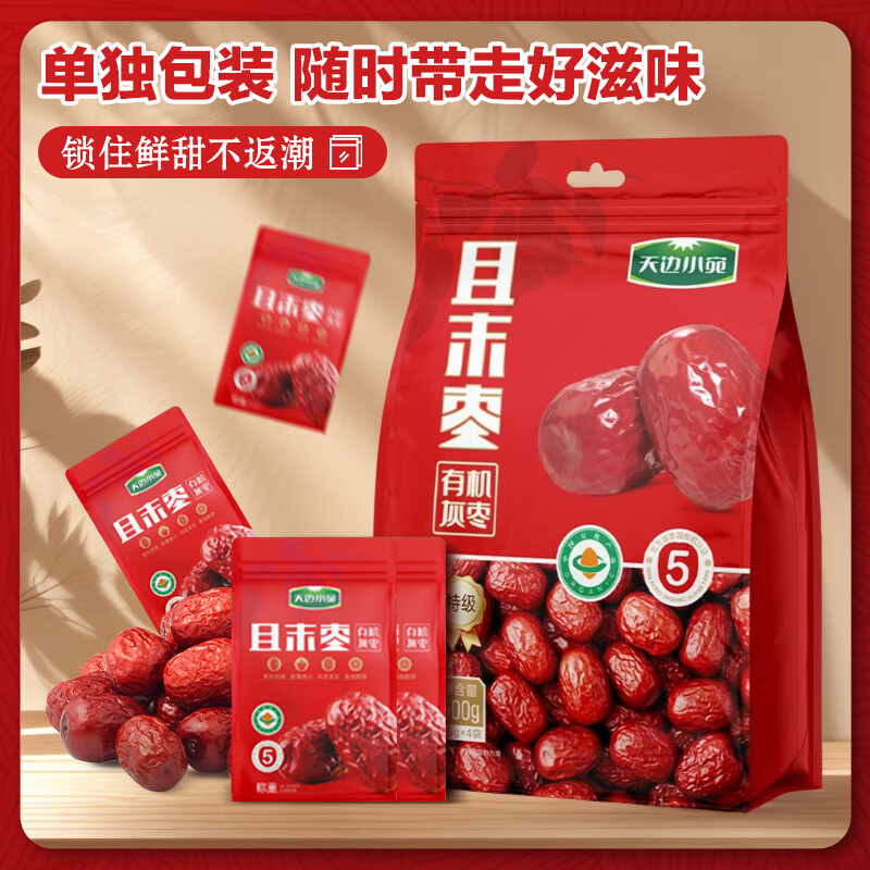 天边小宛新疆且末有机灰枣500g特级红枣袋装即食零食新疆红枣干果休闲食品 特级灰枣500g*2