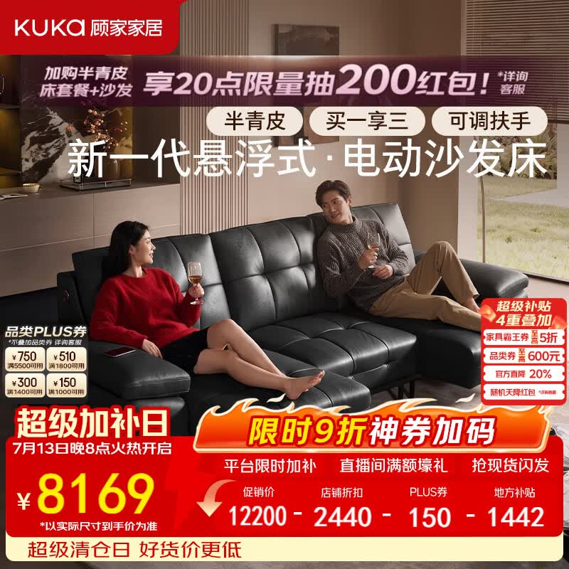 顾家家居26年新款意式轻奢风零靠墙可进扫地机平推劳伦斯电动沙发床6681 【半青皮】2.8M-三电动-永夜黑