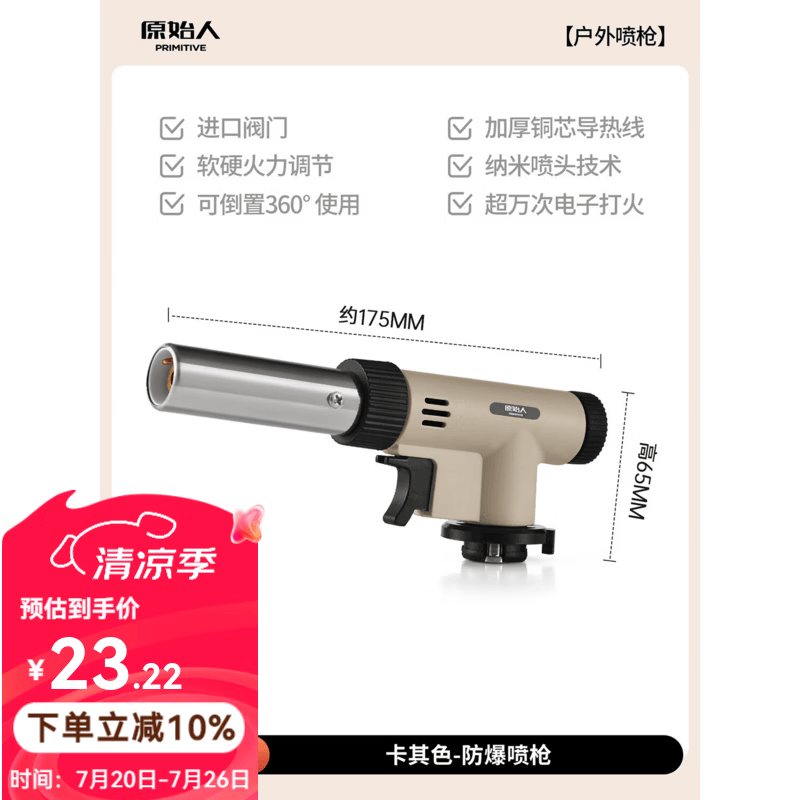 原始人喷枪卡式喷火枪烧猪毛烤枪家用烘焙点火器火焰喷灯枪头 进口阀门豪华款卡其【可倒置/软硬火调节】