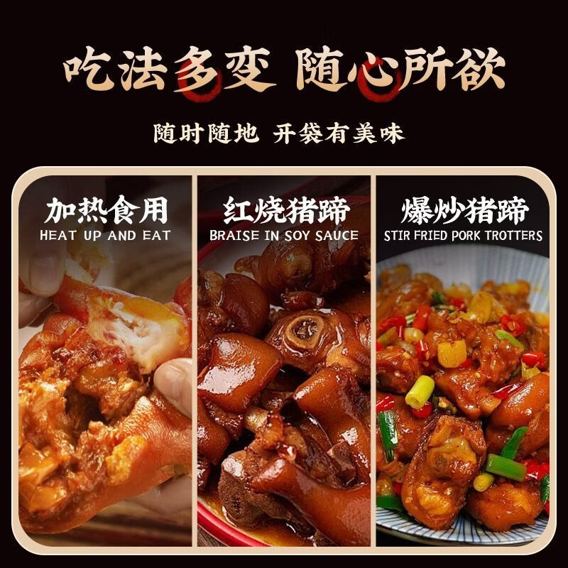 街门口酱卤猪蹄开袋即食猪脚卤猪手酱香猪蹄熟食酱猪蹄下酒菜零食 酱卤猪蹄400g*1