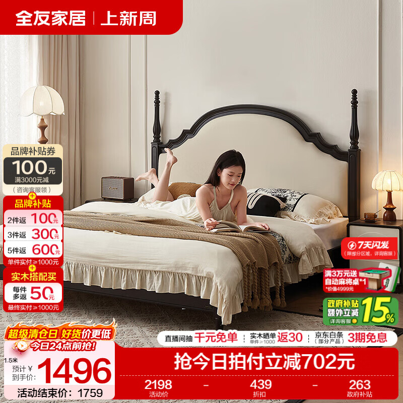 全友家居现代简约风皮艺床小户型家用卧室齐边床含床垫组合2026新款 【黑橡色|生态科技皮】常规高脚款单床 1.8米x2米