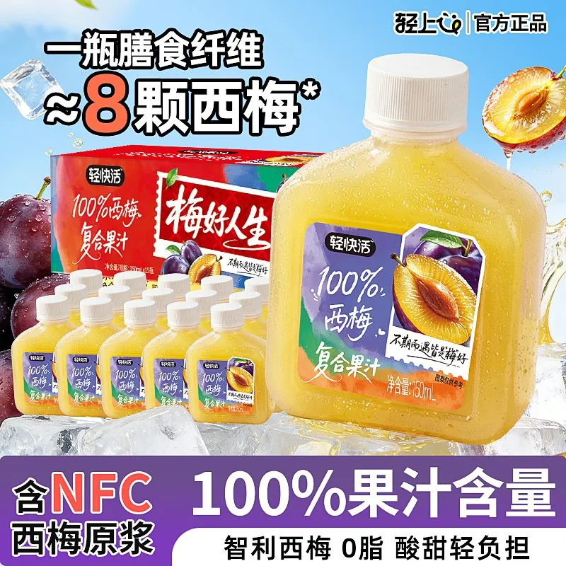 轻上生榨0糖生椰汁水饮料0反式脂肪酸男女学生儿童果蔬汁0添加蔗糖 西梅汁150ml*15瓶