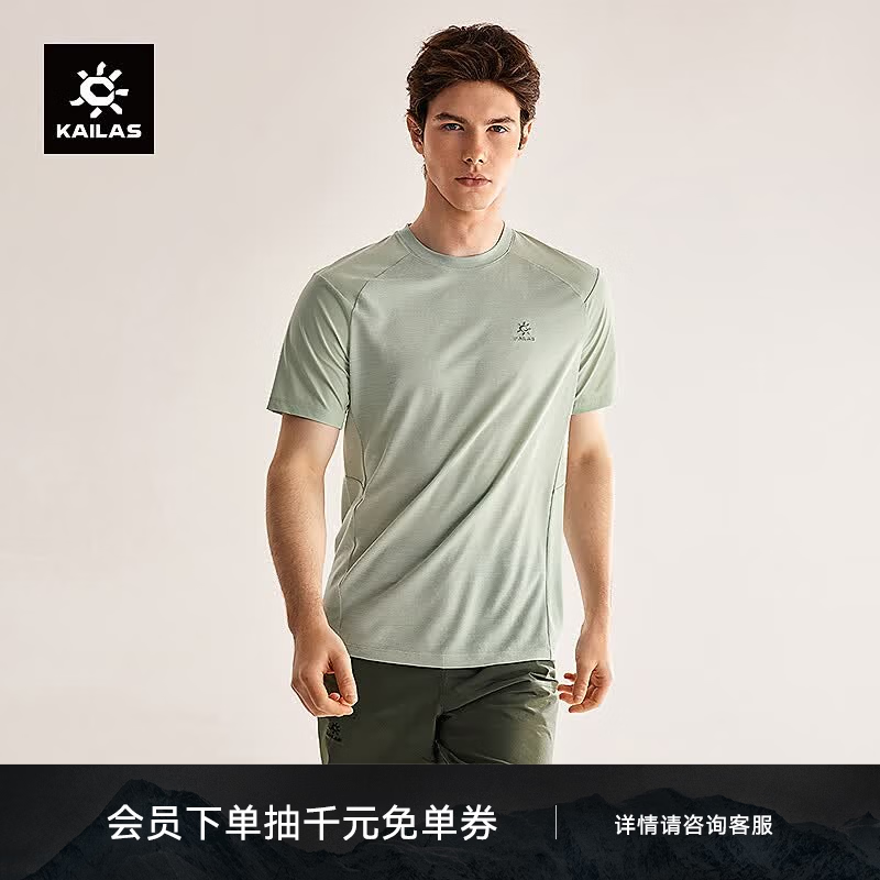 KAILAS凯乐石XM1羊毛圆领功能短袖T恤男夏季新款户外透气速干运动上衣 青野绿 M