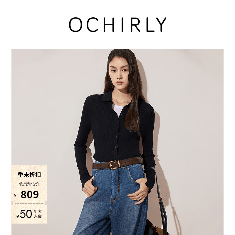 欧时力OCHIRLY  100%美丽诺羊毛针织外套开衫上衣女装士冬高级感 深蓝 S
