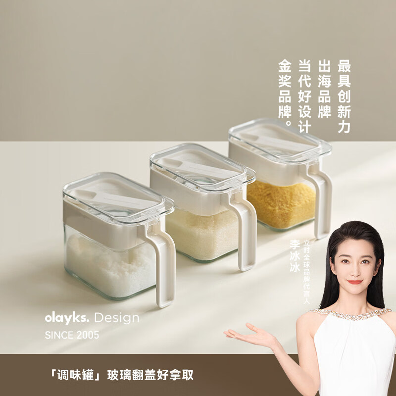 olayks立时调料盒调料罐 玻璃盐糖调味罐家用厨房密封收纳调料瓶 配勺子 单件装 300ml