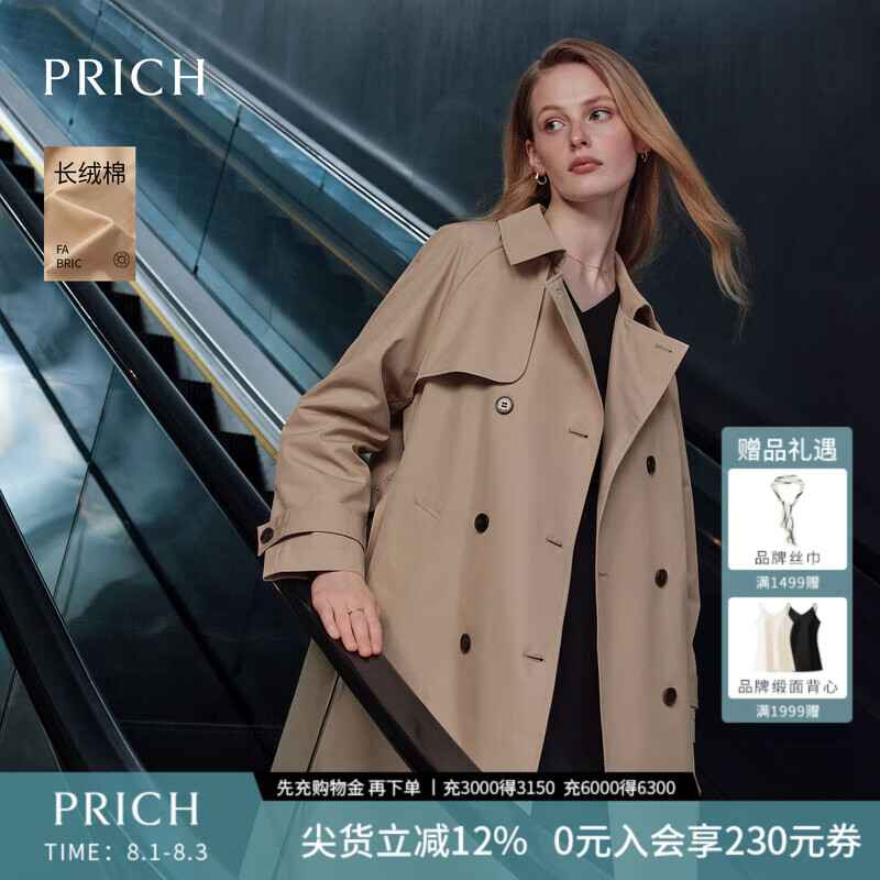 PRICH【长绒棉】英伦复古双排扣中长款廓形风衣冬新款外套新年 35米色 M 165