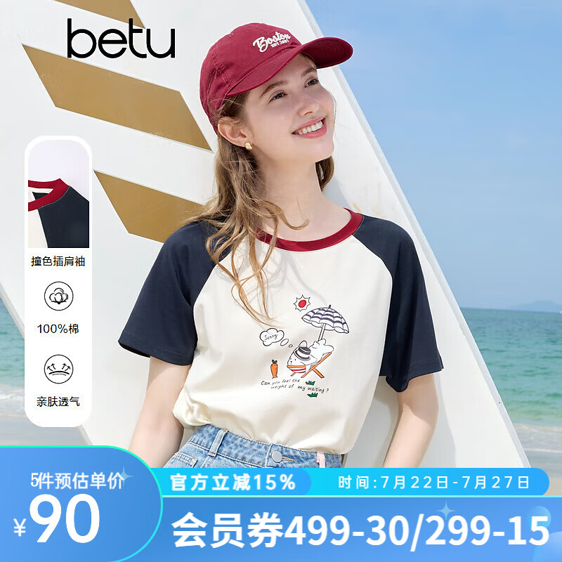百图betu女装夏季新款T恤插肩袖撞色趣味纯棉短袖上衣女2506T16 米白 M