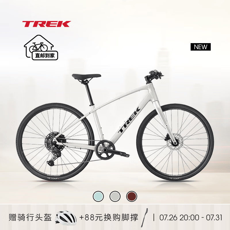 崔克（TREK）FX 3 碳纤维前叉液压碟刹休闲通勤健身多功能自行车平把公路车 月光银色  直邮到家 M（建议身高165-175CM） 10速
