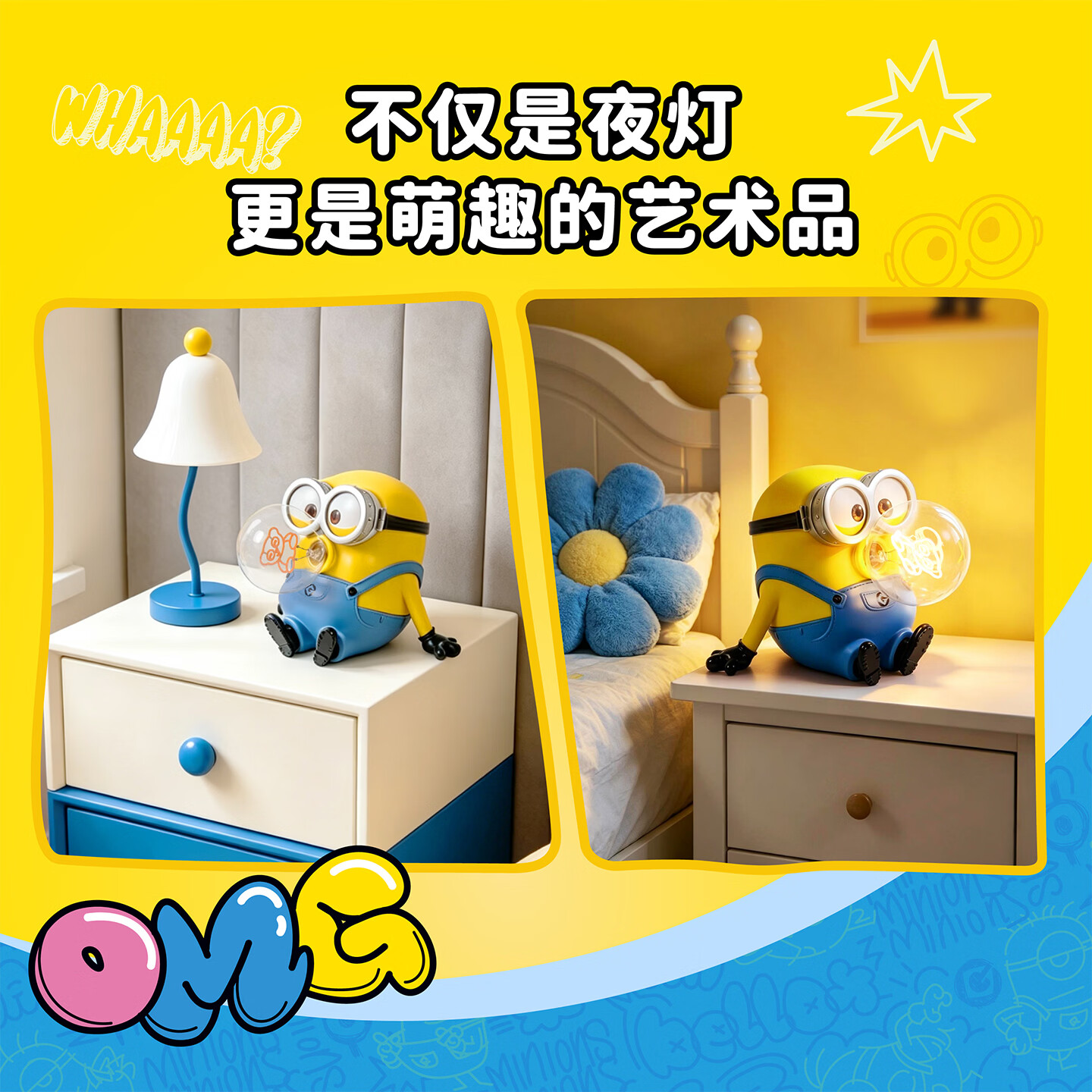 SUNDAY HOME小黄人BOBO泡泡灯官方授权正品台灯卧室创意氛围小夜灯儿童房礼物 正版小黄人泡泡灯【触摸调光】