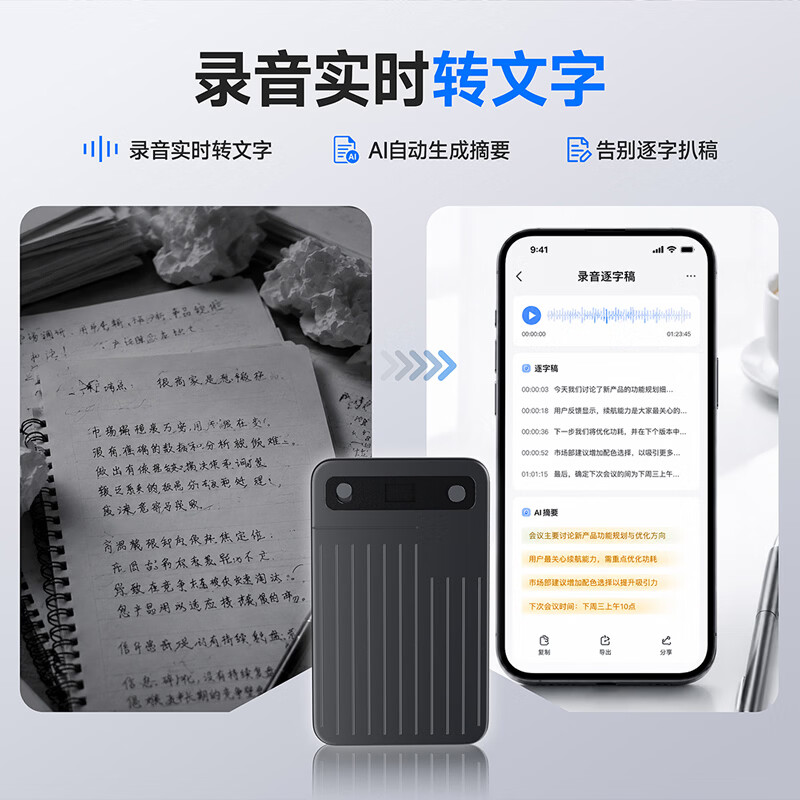 IDSEE爱迪森AI智能录音卡高清降噪超长待机多语言实时翻译便携录音 灰色 畅享版(32G)