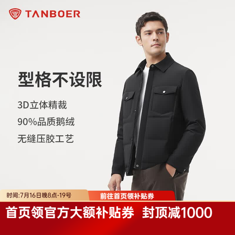 坦博尔鹅绒轻薄羽绒服男短款商务休闲衬衫式秋冬保暖商场同款TAF320275A 黑色 XL (180)