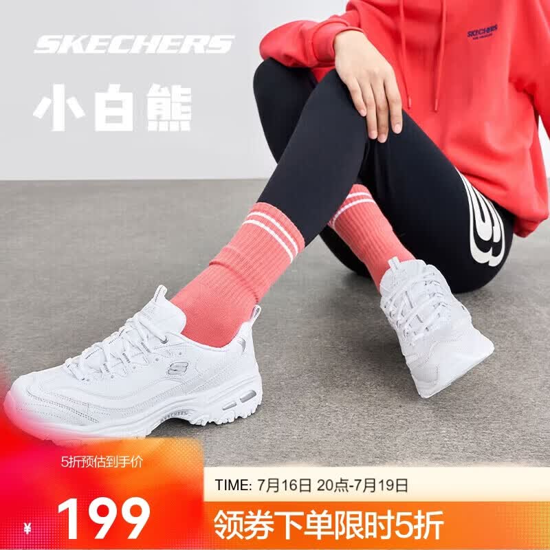 斯凯奇小白熊女鞋透气小白鞋增高复古老爹鞋运动鞋11931 199元 - 线报酷