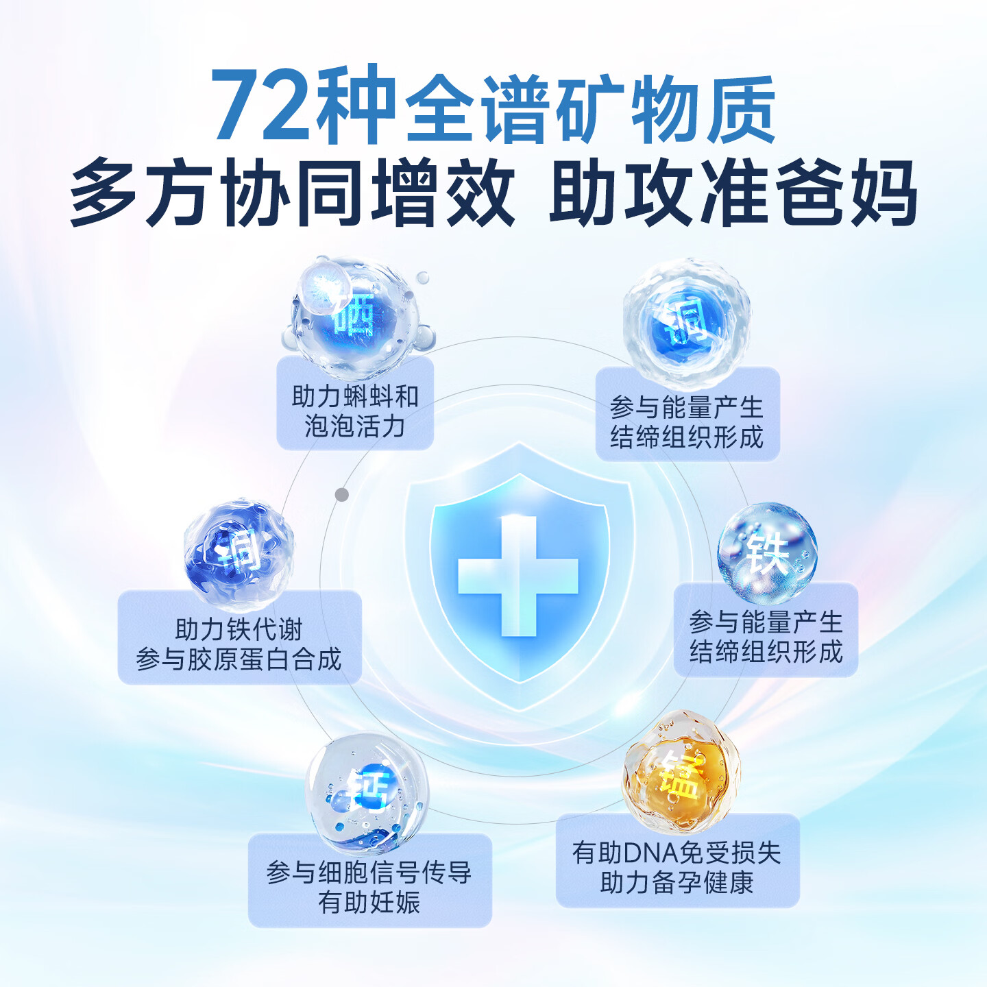 trace液体离子锌滴剂男士备孕锌镁补充剂成人精力补充增提高强精子活力 59ml*1瓶