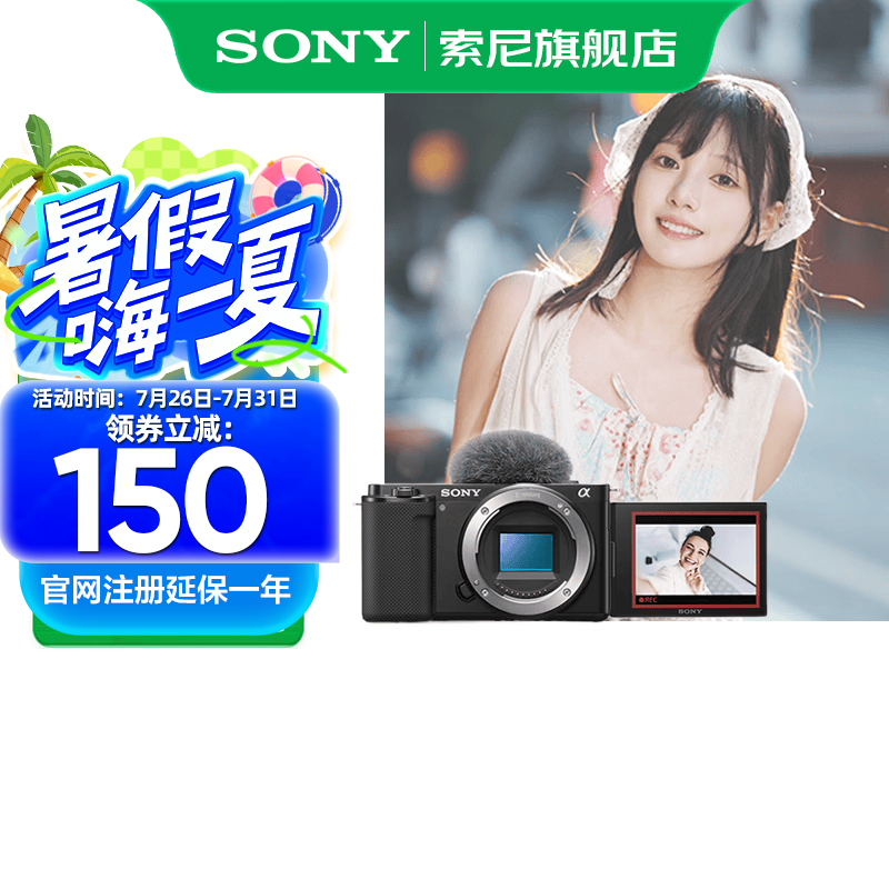 索尼（SONY）ZV-E10K APS-C半画微单 ZV-E10  ZV-E10L vlog直播4K视频侧翻式ZV-E10L/zv-e10/ZV-E10K 黑色单机 官方标配（不含内存卡）