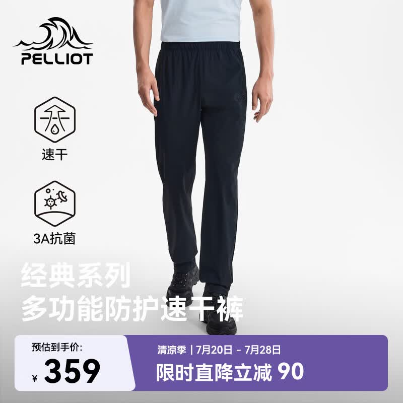 伯希和（Pelliot）户外速干裤男士夏季抑菌防晒高弹徒步运动裤子116214034黑XL
