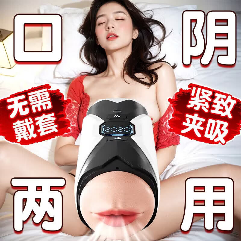 谜姬机甲M全自动飞机杯仿真倒模口阴双头紧致吮吸保密发货 谜姬-机甲-M(APP款) 无规格
