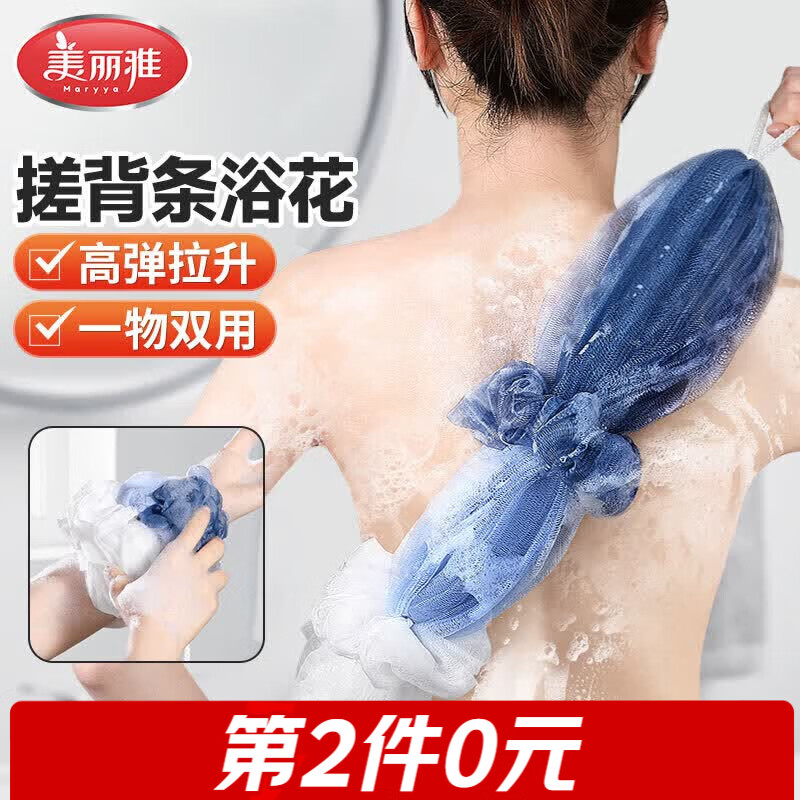美丽雅浴花长条沐浴球搓澡巾洗澡泡沫球不散男女士可拉伸通用拉背条后背