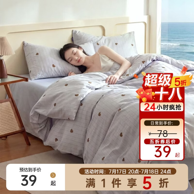 多喜爱单件纯棉被套152cm*218cm 45元 - 86线报