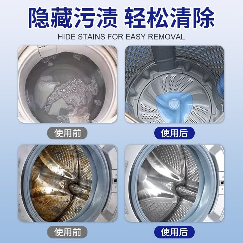 铭铠【直发】洗衣机清洁剂爆氧粉去污垢家用型洗衣机槽清冼剂 680g 洗衣机清洁剂 1瓶