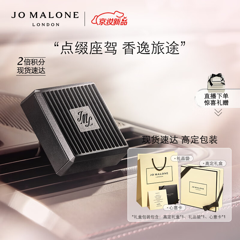 祖玛珑（jomalone）香薰蜡烛