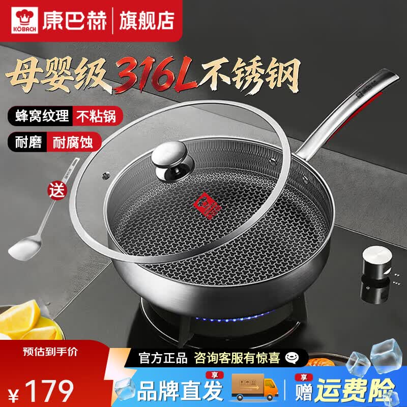 康巴赫煎锅316L不锈钢平底锅蜂窝家用煎牛排煎蛋不粘锅电磁炉燃气灶专用 316L煎锅套装 26cm
