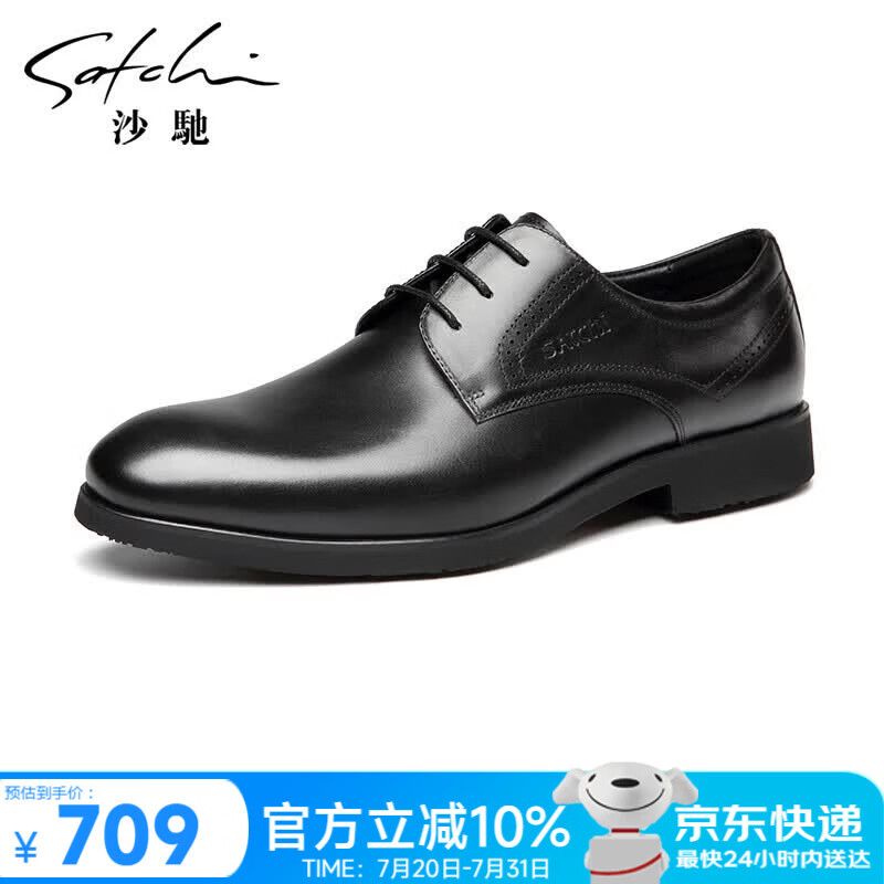 沙驰（SATCHI）男鞋 简约商务皮鞋男正装皮鞋男士皮鞋婚鞋 402082057Z 黑色 42