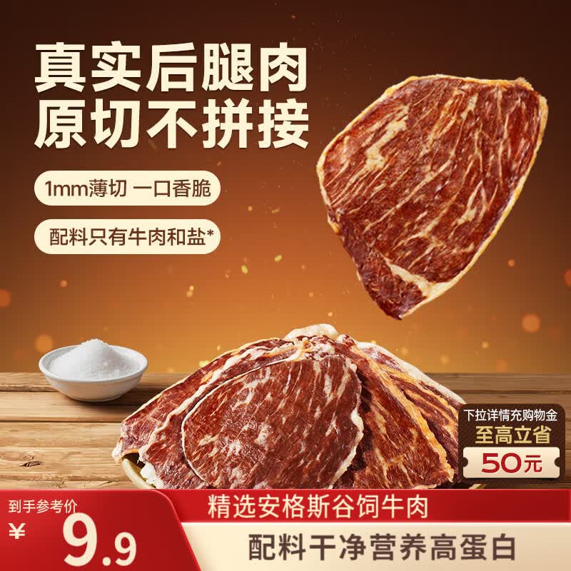 三只松鼠原味甄选安格斯牛排脆10g/袋风干牛排脆片追剧解馋休闲零食