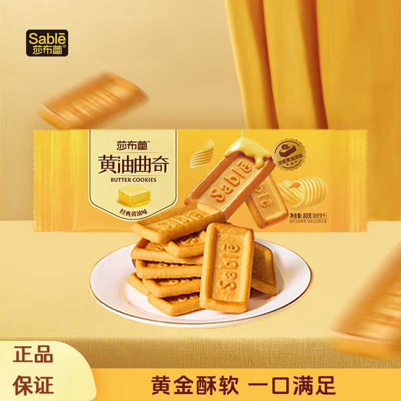 莎布蕾黄油曲奇饼干巧克力曲奇休闲零食下午茶办公室零食独立包装 爆浆曲奇|巧克力味50g