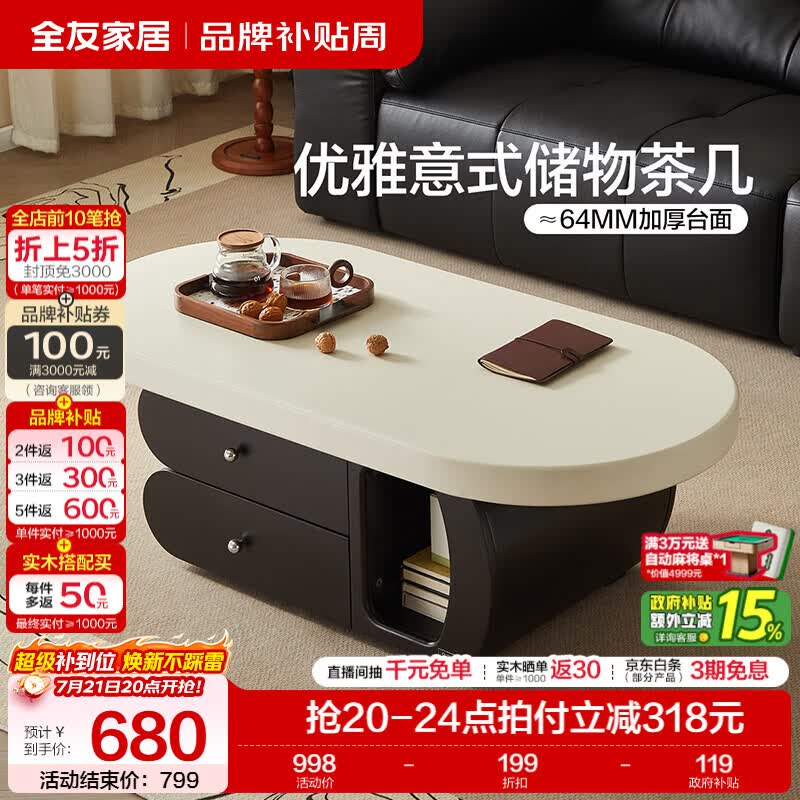 全友家居现代简约小户型茶几客厅轻奢高级感2026新款落地茶几家用桌子 【灰白+黑橡】茶几