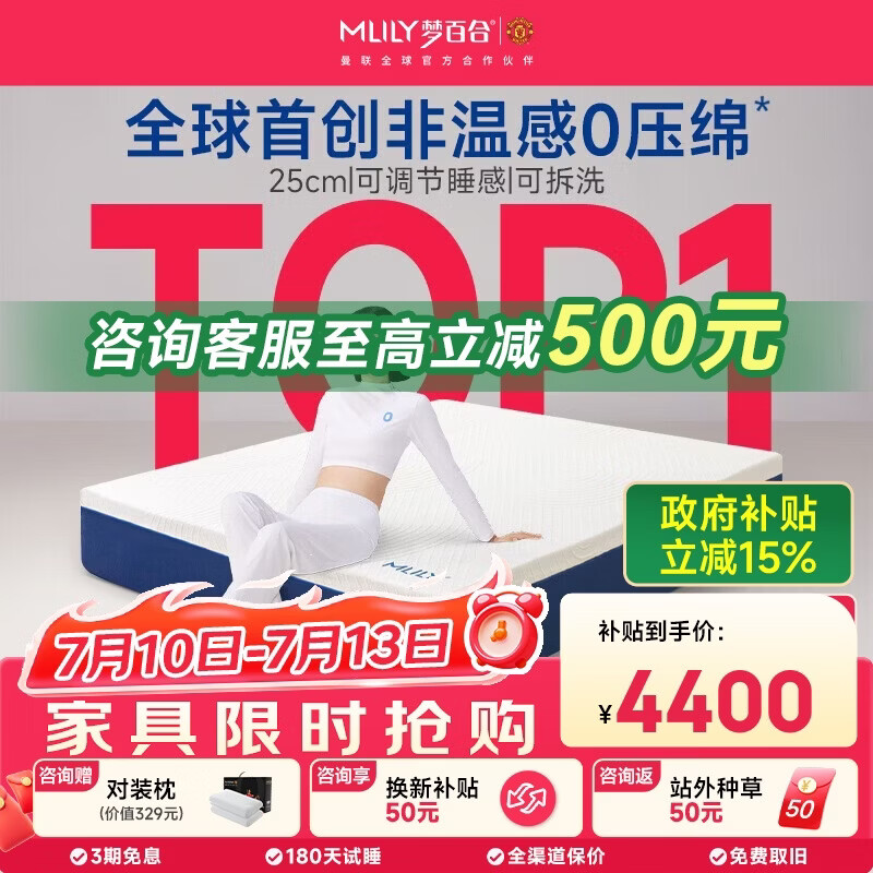 梦百合快充2.0弹簧床垫记忆棉政府补贴双人护脊席梦思1.8米x2米软硬适中