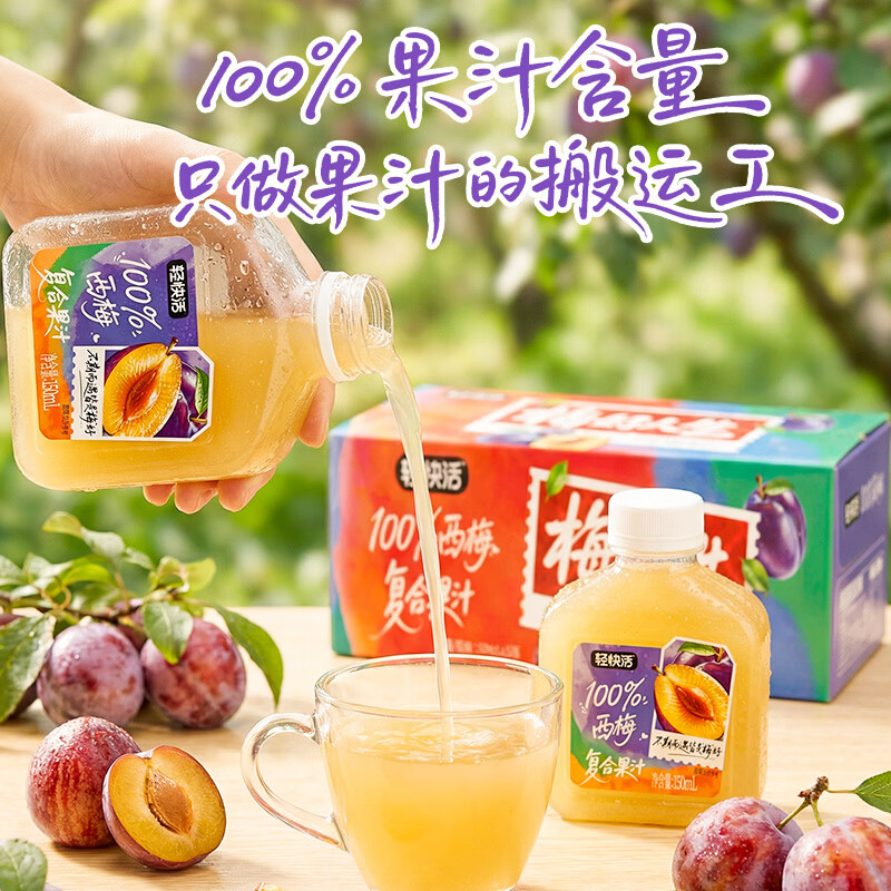 轻上生榨0糖生椰汁水饮料0反式脂肪酸男女学生儿童果蔬汁0添加蔗糖 西梅汁150ml*15瓶
