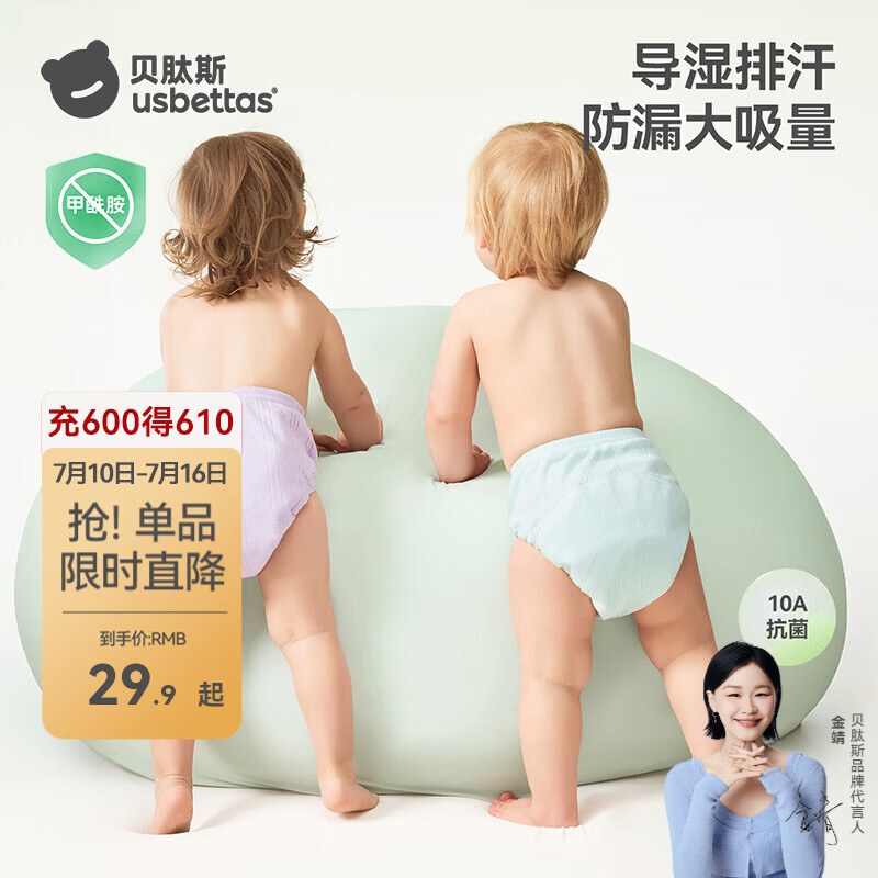 贝肽斯训练裤婴儿尿布裤纯棉可水洗男女宝宝锻炼如厕新生儿内裤尿不湿 蓝色+绿色 2条装 （10A抗菌） [适合15个月以上] 24-36斤