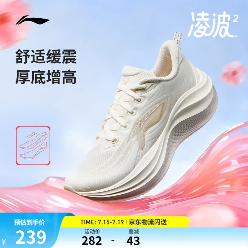 李宁凌波2丨跑步鞋女鞋新款缓震舒适软弹透气百搭厚底休闲慢跑运动鞋 米白色-5 38
