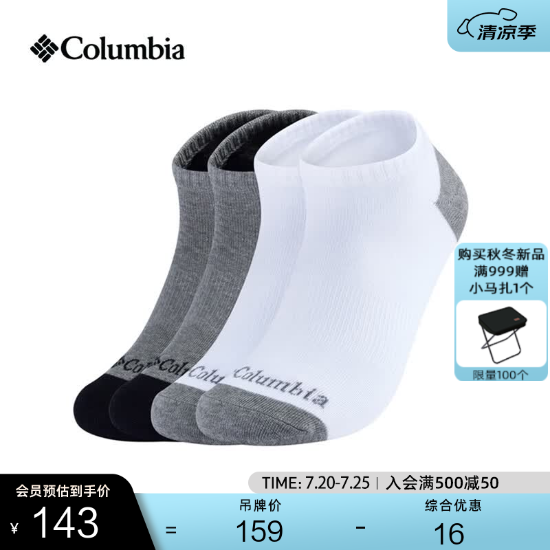Columbia哥伦比亚户外男女薄款透气双色组合四对装运动袜RCS631 AS1 M