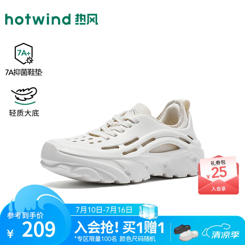 热风（Hotwind）商场同款男鞋2026年夏季新款透气洞洞户外运动鞋溯溪鞋H69M26205 04白色 40