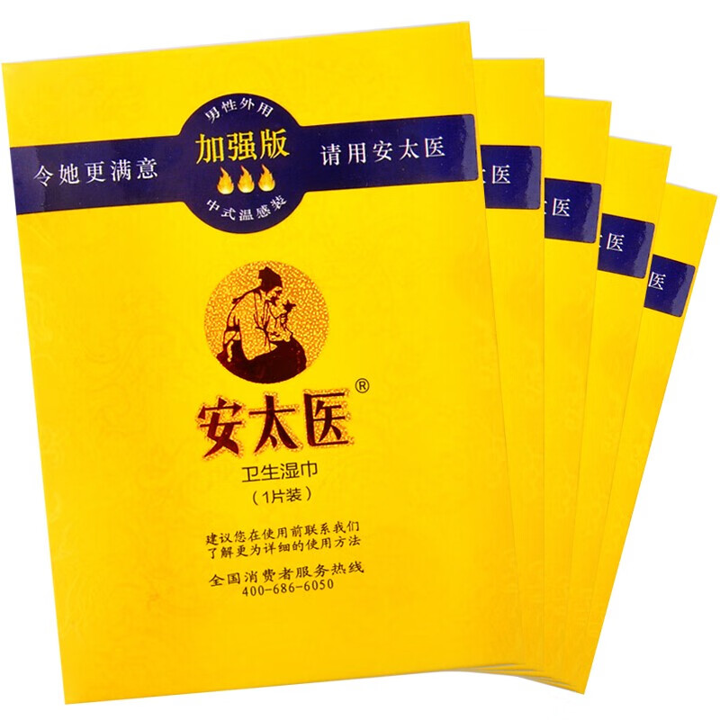 安太医湿巾加强版可搭男性约会卫生湿巾阳顶天官方夜潮享欲久久植 5片