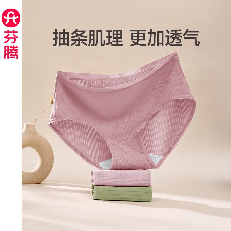 芬腾内裤女纯棉抗菌裆夏季薄款三角裤中腰提臀大码性感短裤头裤衩 U98260305组合一 3条 M 建议:80-105斤