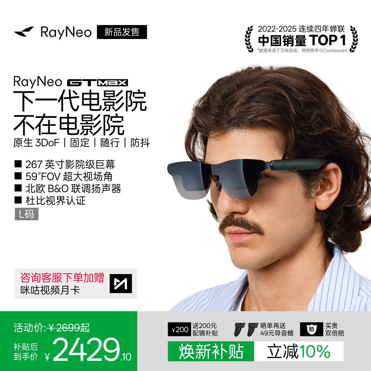 雷鸟【最快当日达|618新品】GT MAX智能AR眼镜原生3DoF空间悬停59°FOV高清观影非AI翻译vr眼镜【L码】
