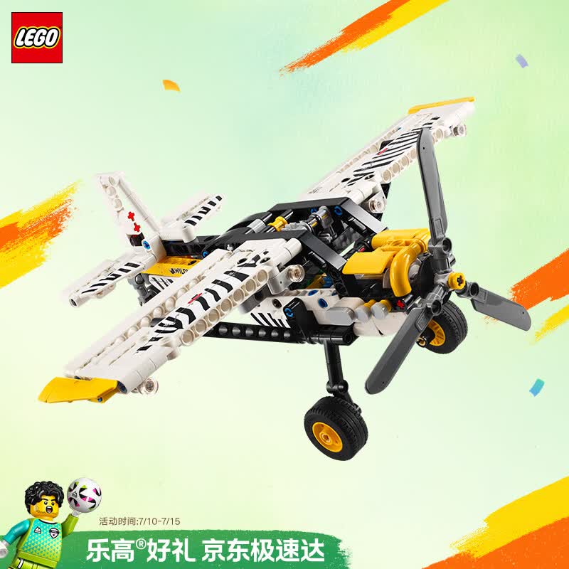 乐高（LEGO）积木机械组42198 丛林飞机男女孩儿童玩具毕业礼物家居装饰摆件
